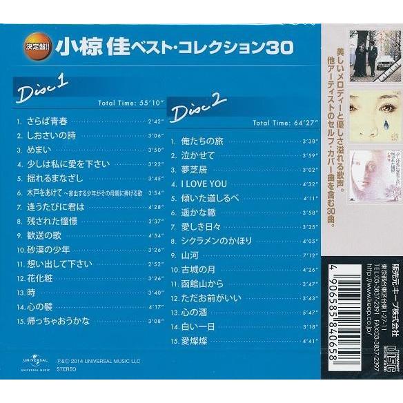 小椋佳 ベストコレクション  CD2枚組｜k-fullfull1694｜02