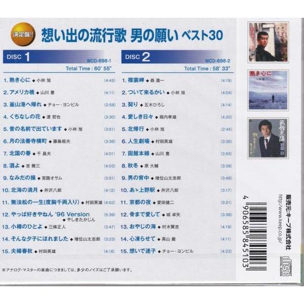 ベストアルバム 昭和平成 邦楽 38枚セット 未開封 【公式通販】