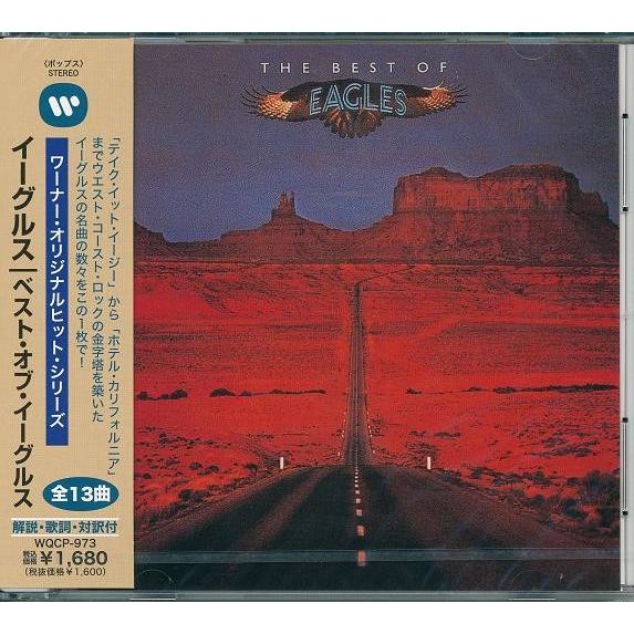 イーグルス CD ベスト・オブ・イーグルス : FULL FULL 1694 - 通販