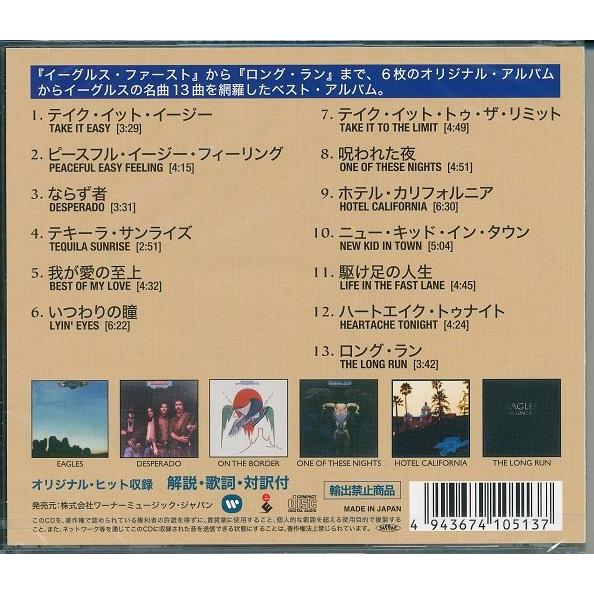 イーグルス CD ベスト・オブ・イーグルス : FULL FULL 1694 - 通販