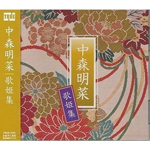 ワーナーミュージック 永遠の歌姫 中森明菜ベストコレクション 1982