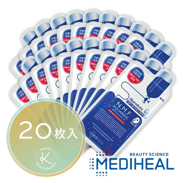 即日発送】メディヒール MEDIHEAL NMF アクアリング アンプル マスク EX. 20枚 パック 韓国パック 保湿 毛穴 ケア 送料無料 国内発送 :5000-0001-07:K-Girls Collection - 通販 - Yahoo!ショッピング 即日発送】メディヒール MEDIHEAL NMF アクアリング アンプル マスク EX. 20枚 パック 韓国パック 保湿 毛穴 ケア 送料無料 国内発送 :5000-0001-07:K-Girls Collection - 通販 - Yahoo!ショッピング