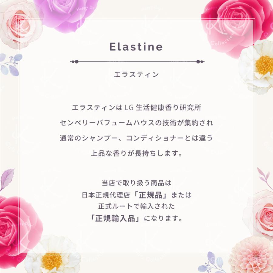 新版 即日発送 エラスティン キスザローズ シャンプー コンディショナー600ml 2本セット 韓国コスメ 人気 ヘアケア Aynaelda Com