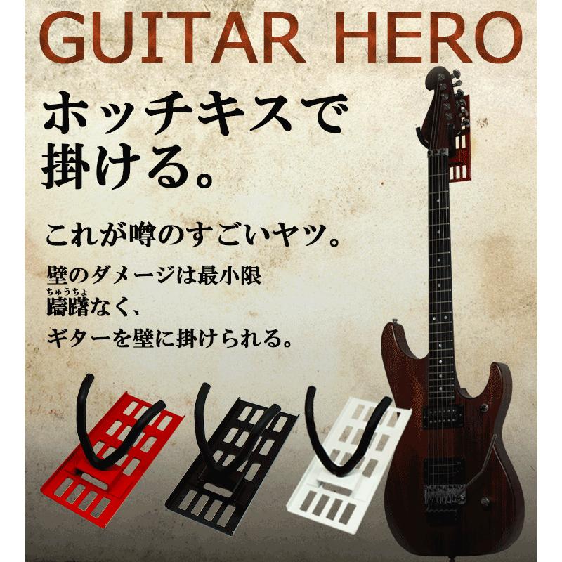 壁美人 ギターヒーロー Guitar Hero 各種 若林製作所 ネコポス非対応 Wa G 02 壁掛けのゴッドハンド 通販 Yahoo ショッピング