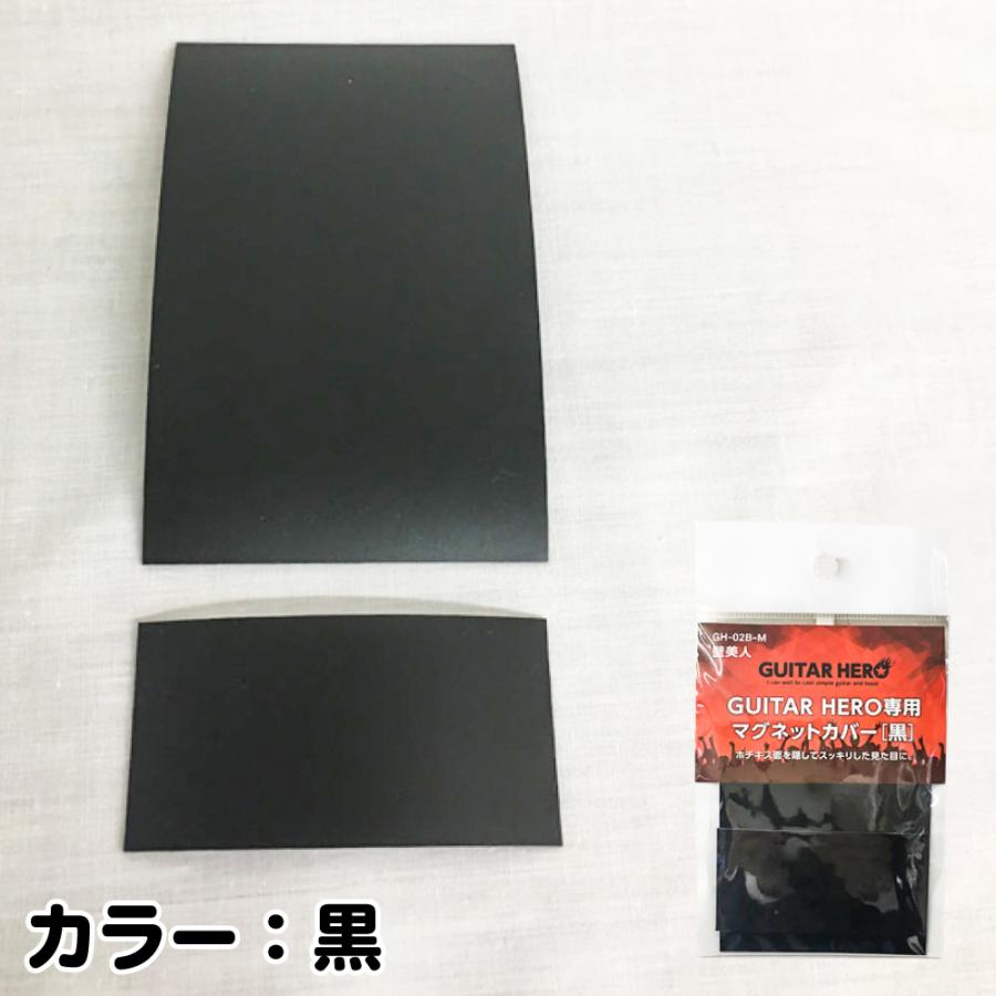 壁美人 ギターヒーロー Guitar Hero 専用マグネットカバー シート 各種 若林製作所 Wa Gh 02 壁掛けのゴッドハンド 通販 Yahoo ショッピング