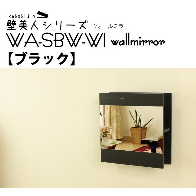 壁美人 ウォールミラー 鏡付き収納棚 ネコポス非対応 Wakabayashi Sbw Mi 壁掛けのゴッドハンド 通販 Yahoo ショッピング