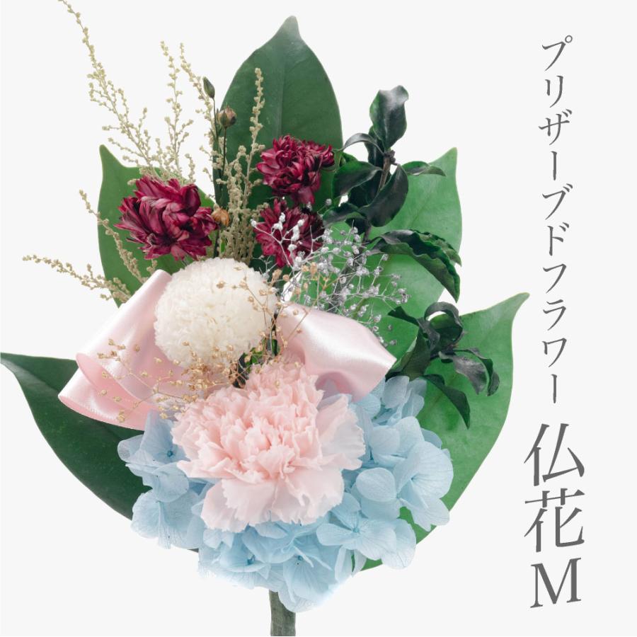 プリザーブドフラワー 仏花ｍ 供花 ドライフラワー 仏壇用 お供え 仏事 御供 初盆 法要 法事 供花 水やり不要 お手入れ簡単 フェイクグリーンの神戸花物語 通販 Yahoo ショッピング