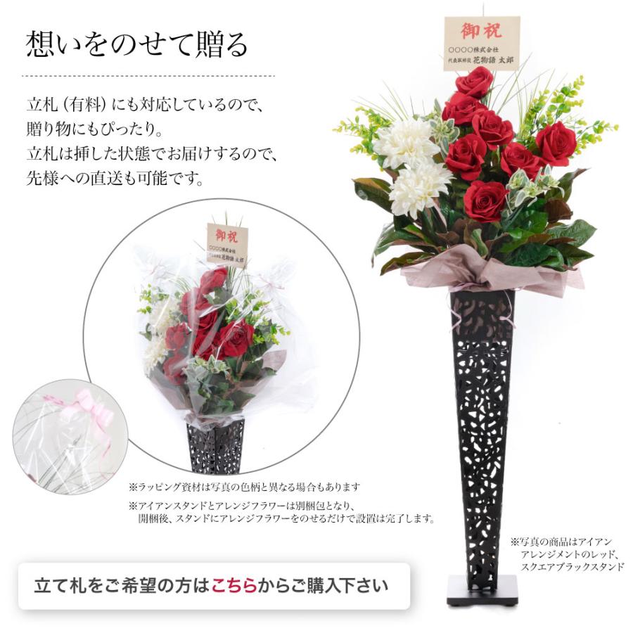 神戸花物語 造花 スタンド アーティフィシャルフラワー 開店祝い