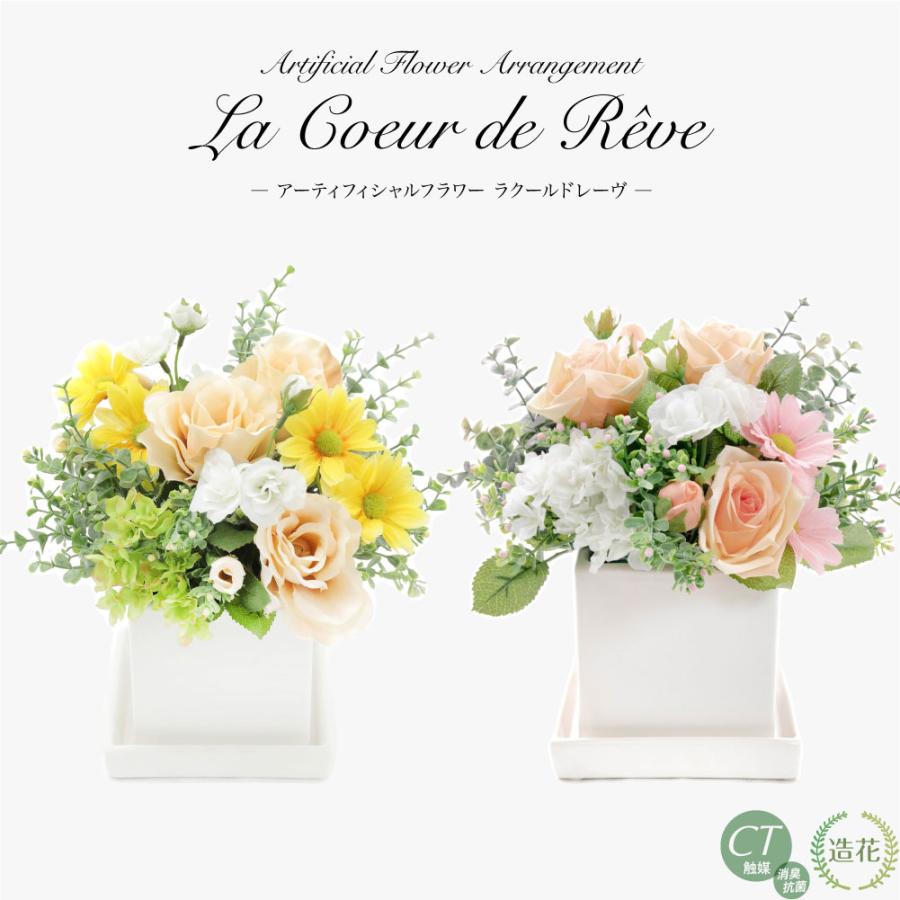 神戸花物語 造花 アーティフィシャルフラワー 花 ギフト プレゼント