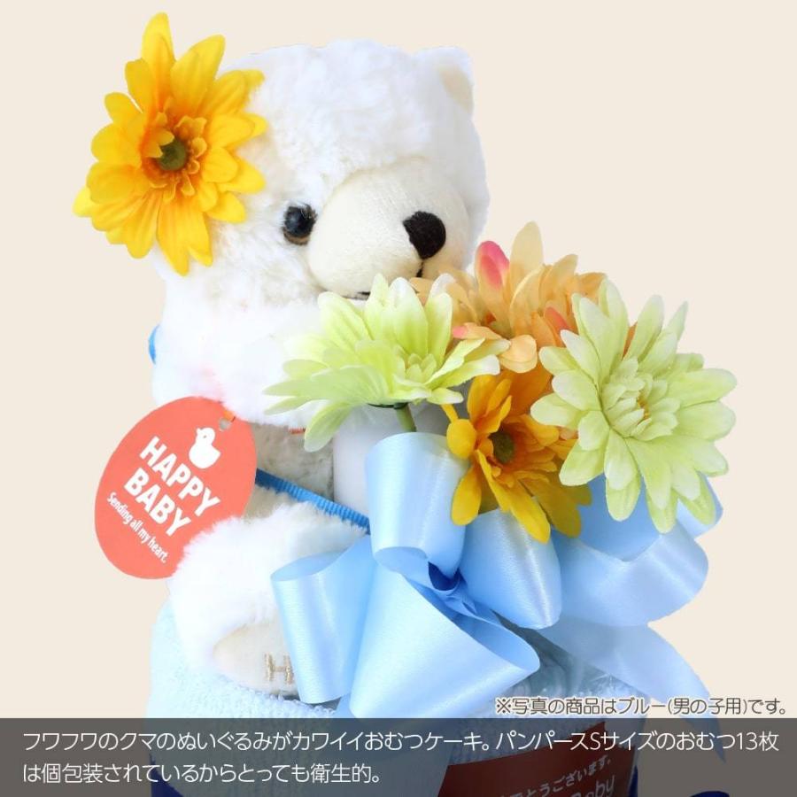 神戸花物語 出産祝い プレゼント おむつケーキ 1段 パンパースS 13枚
