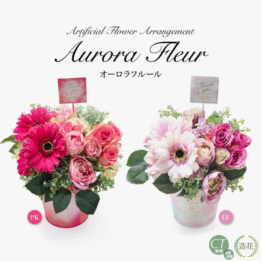 神戸花物語 造花 アーティフィシャルフラワー オーロラフルール ブリキ