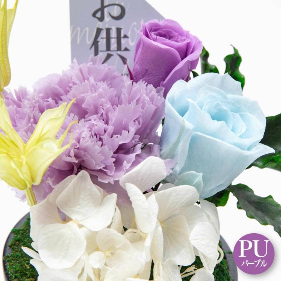 神戸花物語 プリザーブドフラワー 仏花 お供え 御供 仏壇用 御供え花
