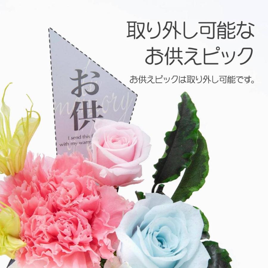 神戸花物語 プリザーブドフラワー 仏花 お供え 御供 仏壇用 御供え花