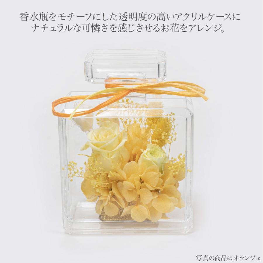 神戸花物語 プリザーブドフラワー 香水瓶アレンジ 贈り物 御祝