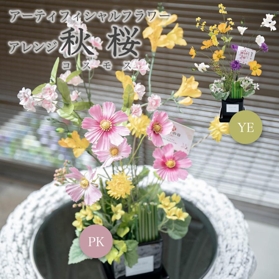 神戸花物語 アーティフィシャルフラワー アレンジ アレンジメント