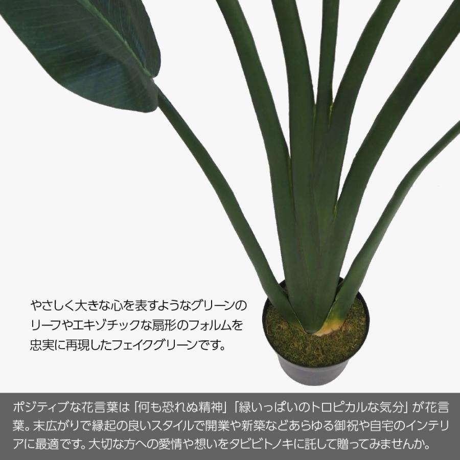 人工観葉植物 造花 大型 タビビトノキ トラベラーズパームツリーポット