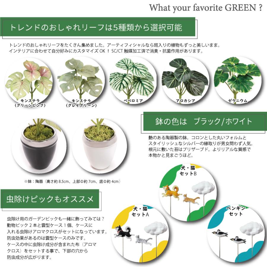 神戸花物語 フェイクグリーン 観葉植物 人工観葉 卓上 ミニ 小さい 