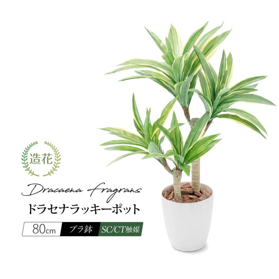 神戸花物語 フェイクグリーン 観葉植物 人工観葉 大型 光触媒