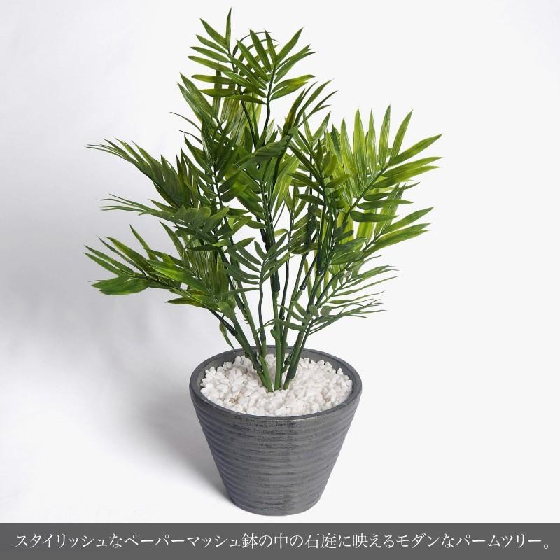 フェイクグリーン ミニパーム和モダンポット Wabi 侘 わび 45cm 人工観葉植物 造花 光触媒 Ct触媒 インテリア リアル おしゃれ Bp1490 Pot フェイクグリーンの神戸花物語 通販 Yahoo ショッピング