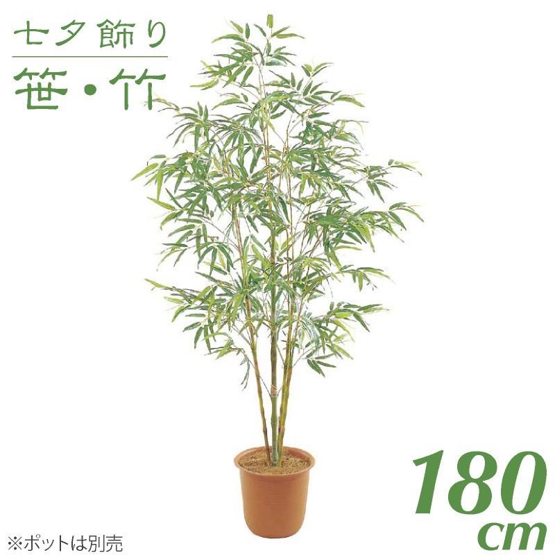 七夕飾り 笹 造花 竹 大型 バンブーツリー S 180cm フェイク グリーン 観葉植物 人工 施設 店舗 G L A B Bt 0110 S フェイクグリーンの神戸花物語 通販 Yahoo ショッピング