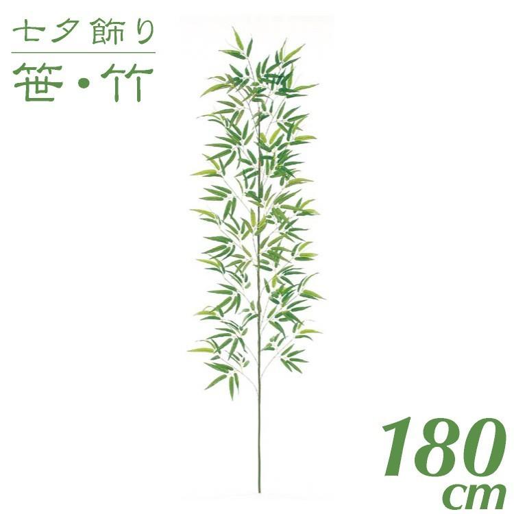 七夕飾り 笹 造花 竹 大型 バンブーツリー Ss 180cm フェイク グリーン 観葉植物 人工 施設 店舗 Bt 0122 Ss G L Bt 0122 Ss フェイクグリーンの神戸花物語 通販 Yahoo ショッピング