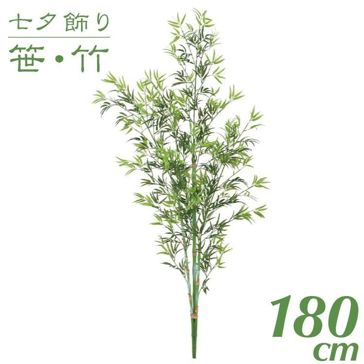 七夕飾り 笹 造花 竹 大型 180cmバンブーツリー フェイク グリーン 観葉植物 人工 施設 店舗 G L Bt 21 L フェイクグリーン の神戸花物語 通販 Yahoo ショッピング