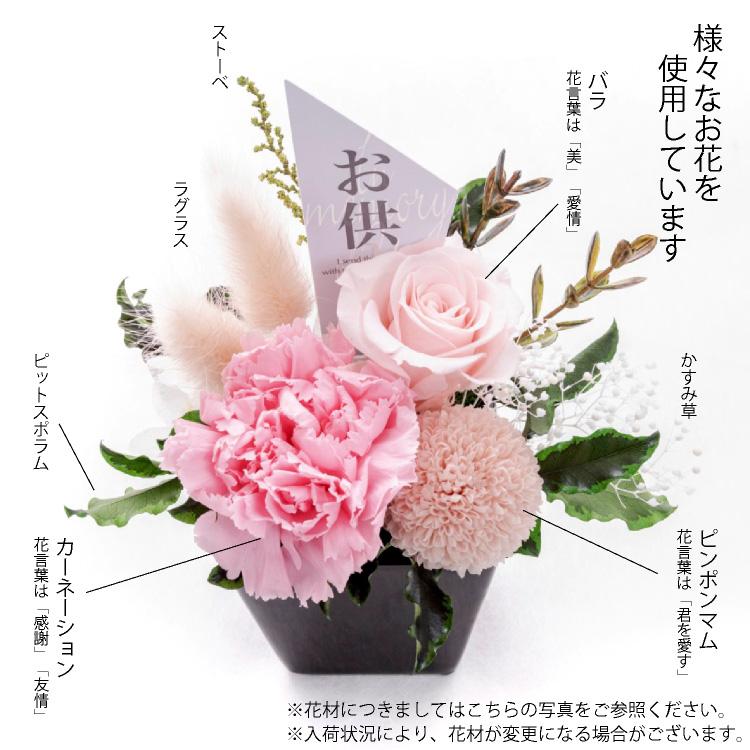 神戸花物語 仏花 プリザーブドフラワー 紡 つむぎ 黄・桃・紫