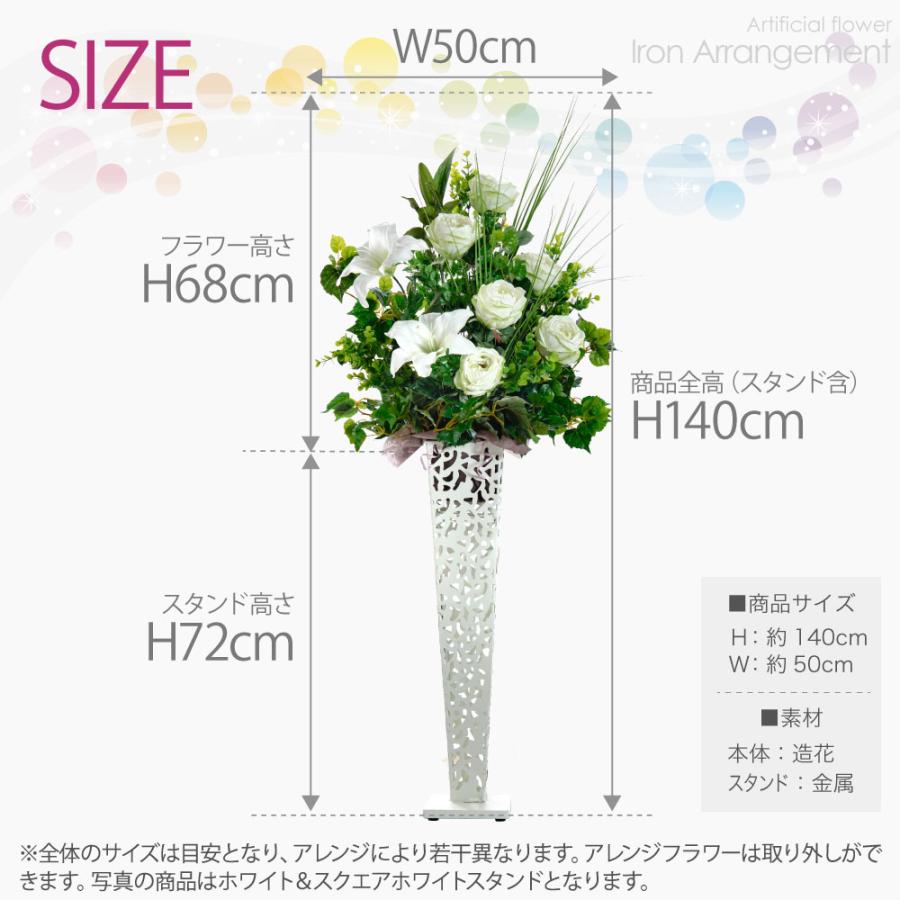 神戸花物語 造花 スタンド アーティフィシャルフラワー 開店祝い