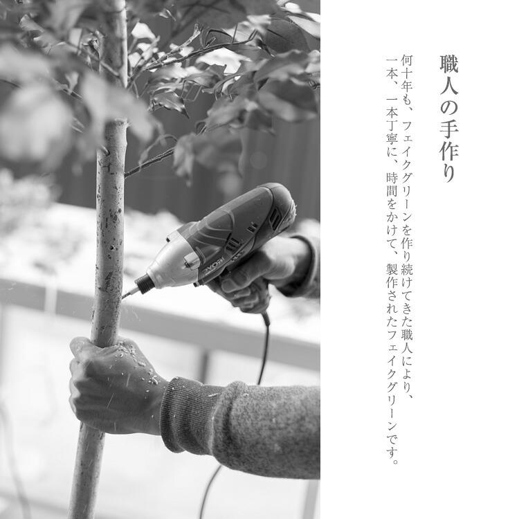 神戸花物語 フェイクグリーン 人工観葉植物 大型 光触媒 天然木 リアル