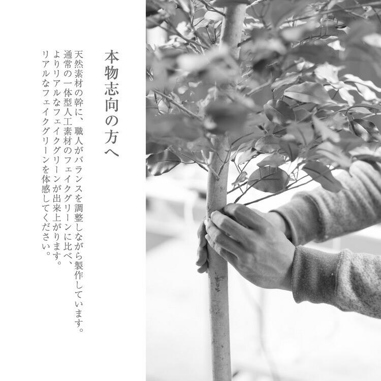 神戸花物語 フェイクグリーン 人工観葉植物 大型 光触媒 天然木 リアル