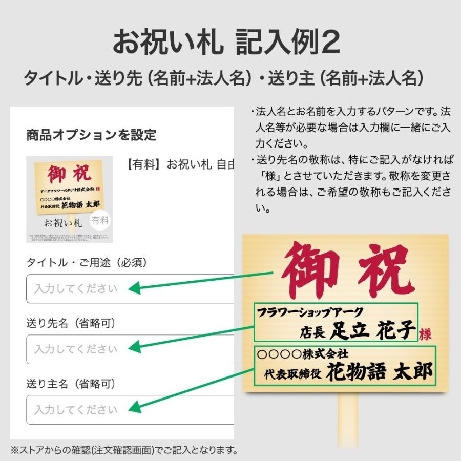 有料 お祝い札 自由文面 神戸花物語の商品ご購入の方限定 Oiwai Huda フェイクグリーンの神戸花物語 通販 Yahoo ショッピング
