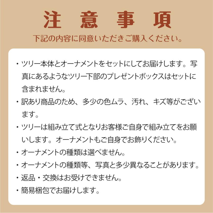訳あり アウトレット クリスマスツリー セット オーナメント 格安 セール 飾り おしゃれ 北欧 大型 オーナメント付きクリスマスツリー 180cmの画像