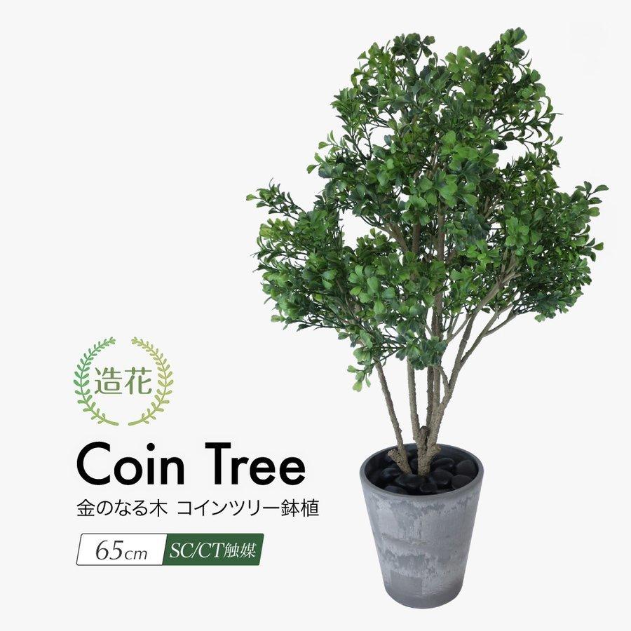 神戸花物語 フェイクグリーン 観葉植物 人工観葉 卓上 ミニ 小さい