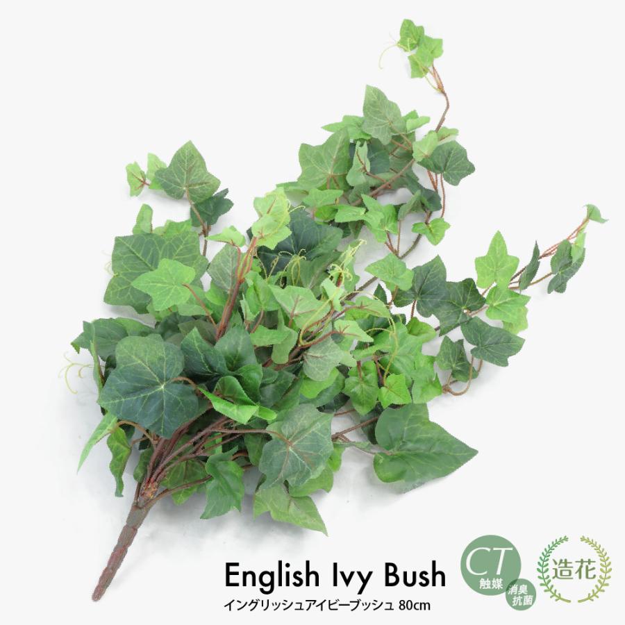 光触媒 人工観葉植物 ウォールグリーン 造花 インテリア1314 【公式通販】