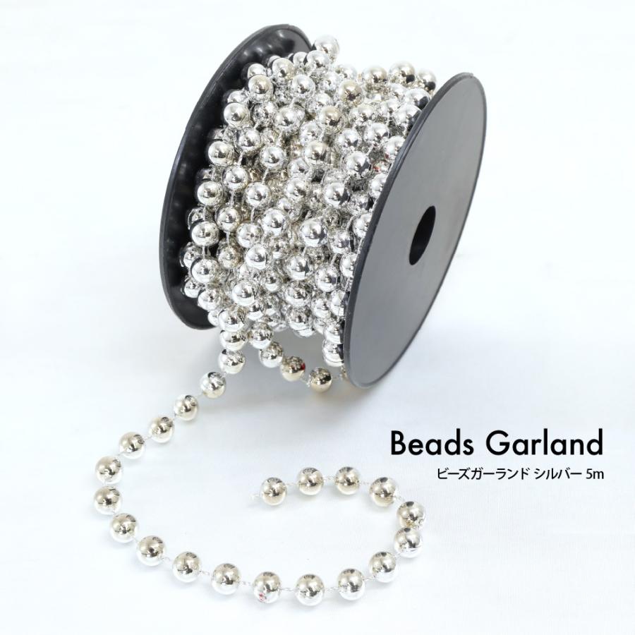クリスマス Xmas ビーズガーランド シルバー 5m 8mm 雑貨 装飾 飾り デコレーション 感謝祭 sg56344slフェイク