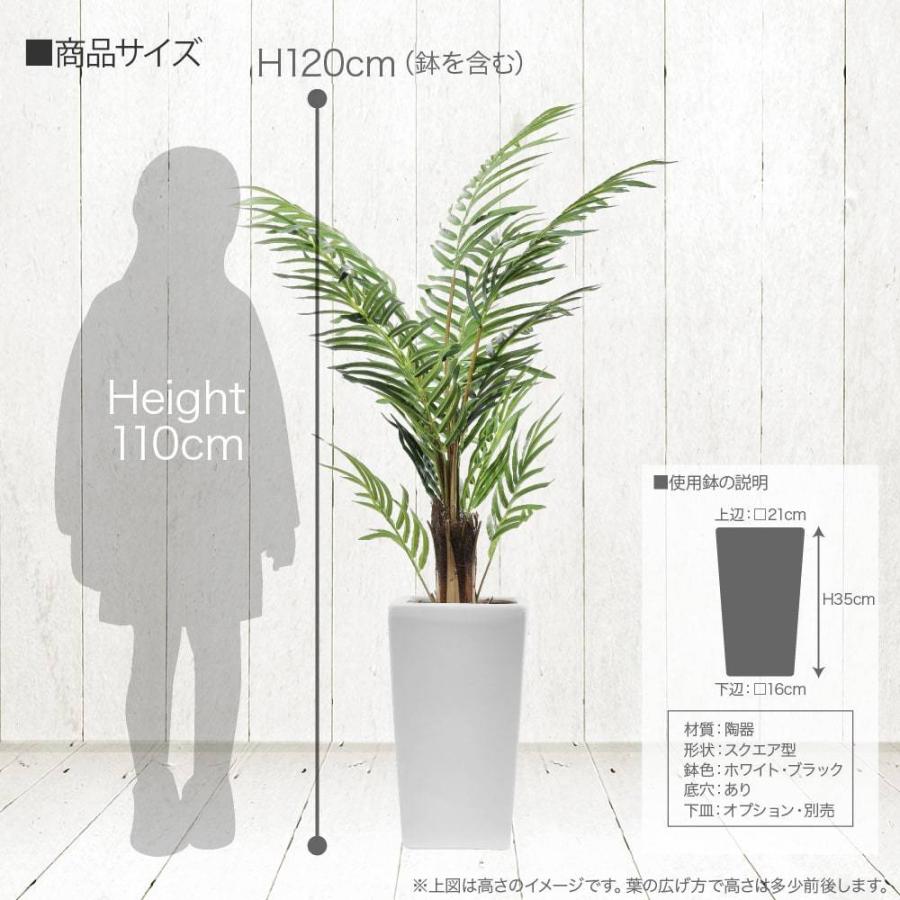 神戸花物語 フェイクグリーン 観葉植物 人工観葉 大型 光触媒 造花