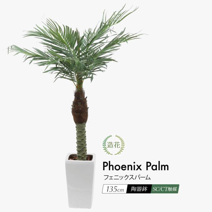 神戸花物語 フェイクグリーン 観葉植物 人工観葉 大型 光触媒 造花