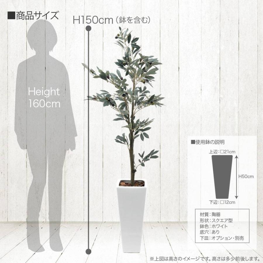 フェイクグリーン 大型 人工 観葉植物 造花 オリーブツリー トールポット 150cm 鉢植 CT触媒 光触媒 インテリア リアル 感謝祭 