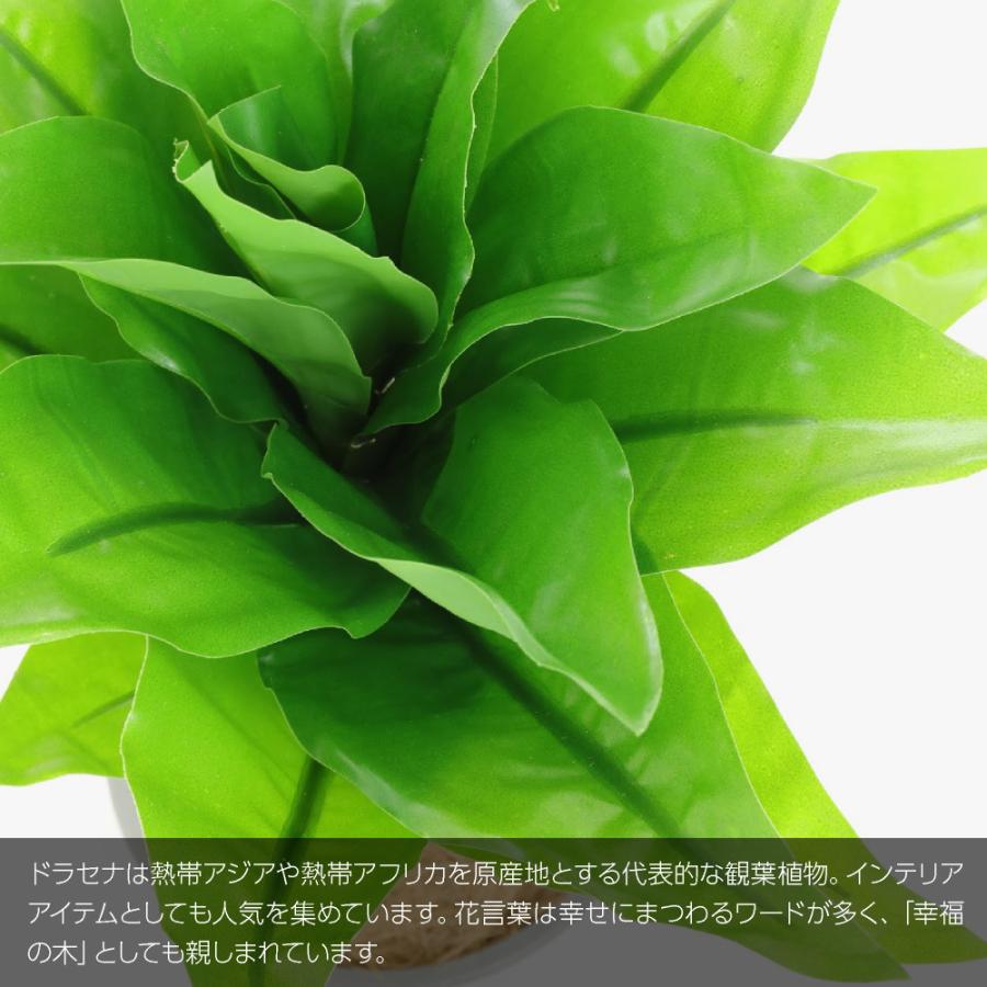 神戸花物語 フェイクグリーン 卓上 人工 観葉植物 造花 ミニ ドラセナ