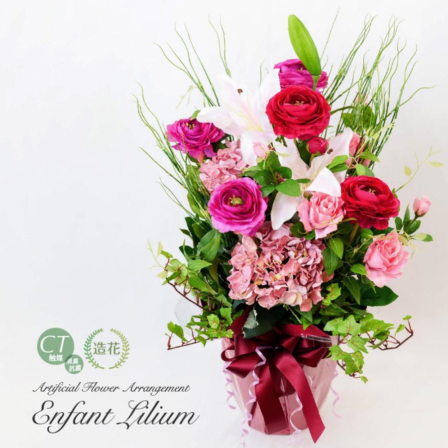 花 ギフト アーティフィシャルフラワーアレンジ 造花 アンファンリリー レッド CT触媒加工済 鉢花 鉢植え プレゼント 贈り物