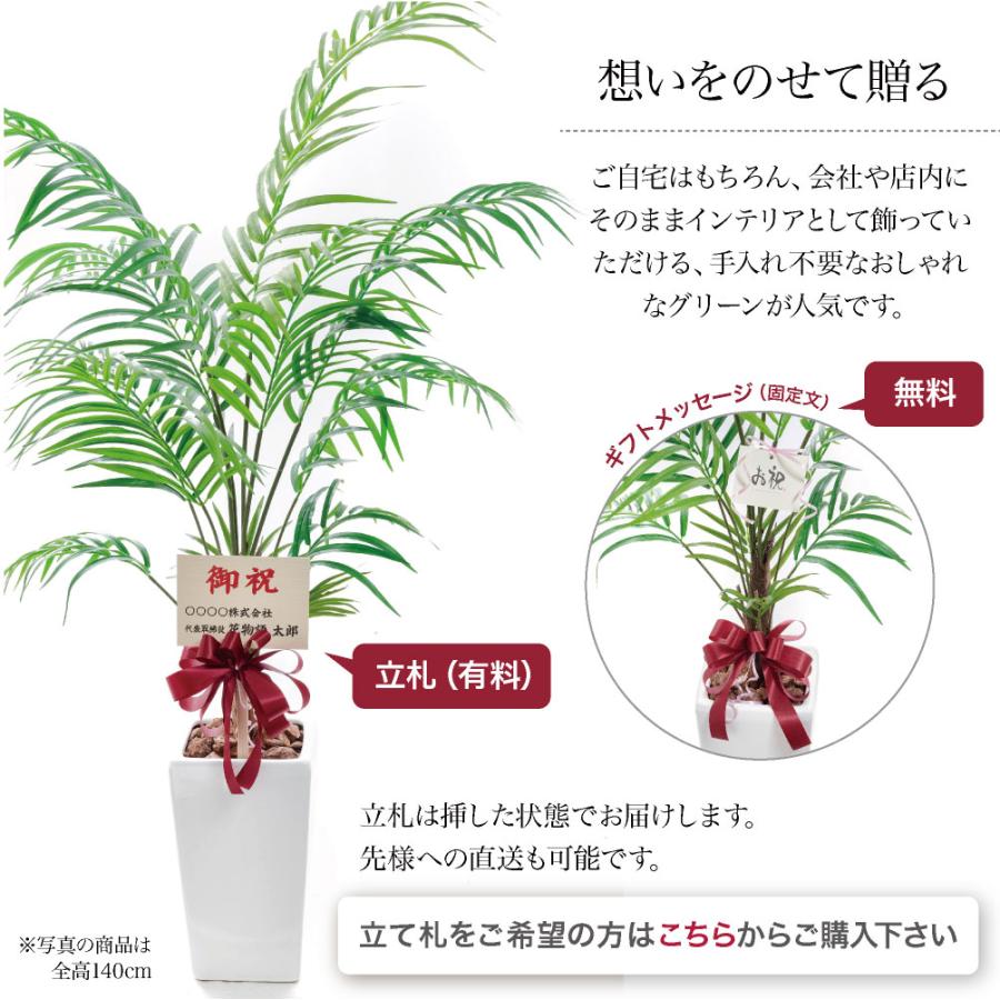 神戸花物語 フェイクグリーン アレカヤシ 人工観葉植物 大型 神戸花物語 フェイクグリーン アレカヤシ 人工観葉植物 大型