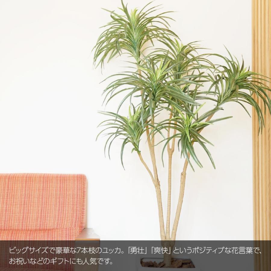 人工観葉植物 造花 大型 ユッカツリー 7本枝 165cm 鉢植＆ミニ観葉4個 