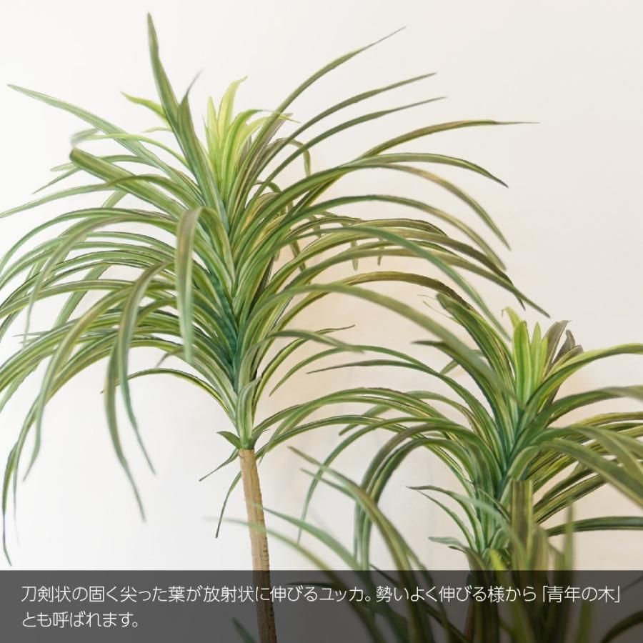 フェイクグリーン 大型 人工 観葉植物 造花 ユッカツリー×7本枝 165cm