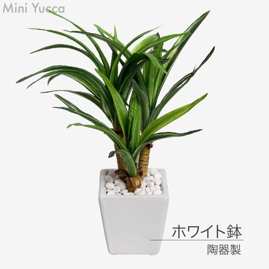 母の日 フェイクグリーン 人工 観葉植物 造花 ミニユッカ鉢植 24cm CT触媒対応 インテリア リアル 雑貨 テーブル｜k-hana｜02