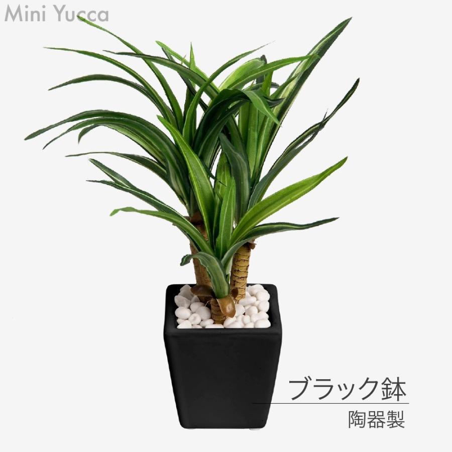 まだ間に合う 母の日 フェイクグリーン 人工 観葉植物 造花 ミニユッカ鉢植 24cm CT触媒対応 インテリア リアル 雑貨 テーブル｜k-hana｜04