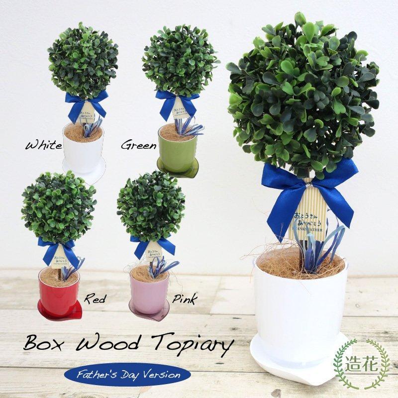 フェイクグリーン 観葉植物 人工観葉 卓上 ミニ 小さい 光触媒 造花 ボックスウッドトピアリー 30cm インテリア リアル 消臭（Yahoo!・フェイクグリーンの神戸花物語）