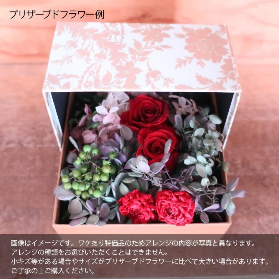 フラワーアレンジ 特大 造花無し フラワーアレンジメント プリザーブドフラワー 神戸花物語 お一人様3個まで｜わけありフラワーアレンジ わけプリっ