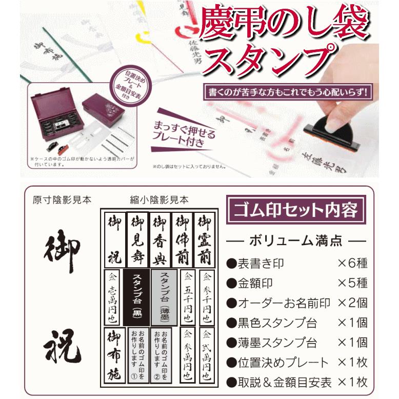 慶弔印 慶弔スタンプ 全１３種類 のし袋用スタンプセット スタンプ スタンプセット 慶弔 のし袋 ゴム印　名前 セット｜k-hanko