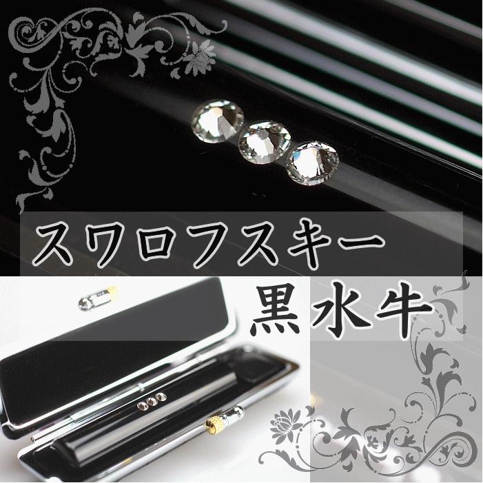 ハンコ 女性 実印 銀行印 Jewel black 12mm プレミアケース
