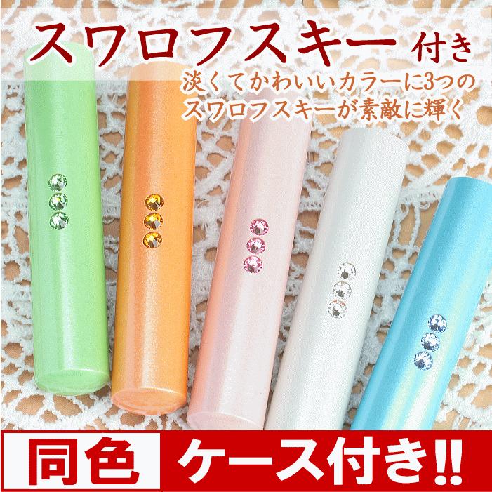 ハンコ 銀行印 子供 スワロフスキー付き印鑑 Jewel Color 12mm 赤ちゃん 出産祝い かわいい おしゃれ 印鑑 ピンク 送料無料 Jewelcolor1 かわいいハンコドットコムヤフー店 通販 Yahoo ショッピング